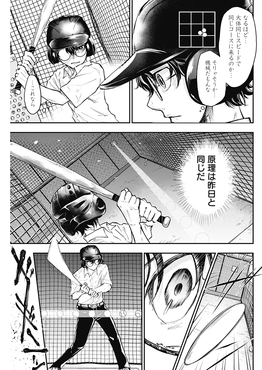 All Right! Chapter 2 11ページ