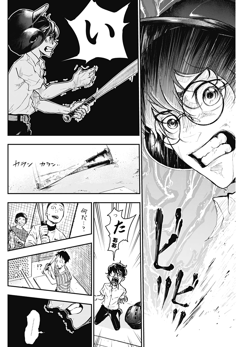 All Right! Chapter 2 12ページ