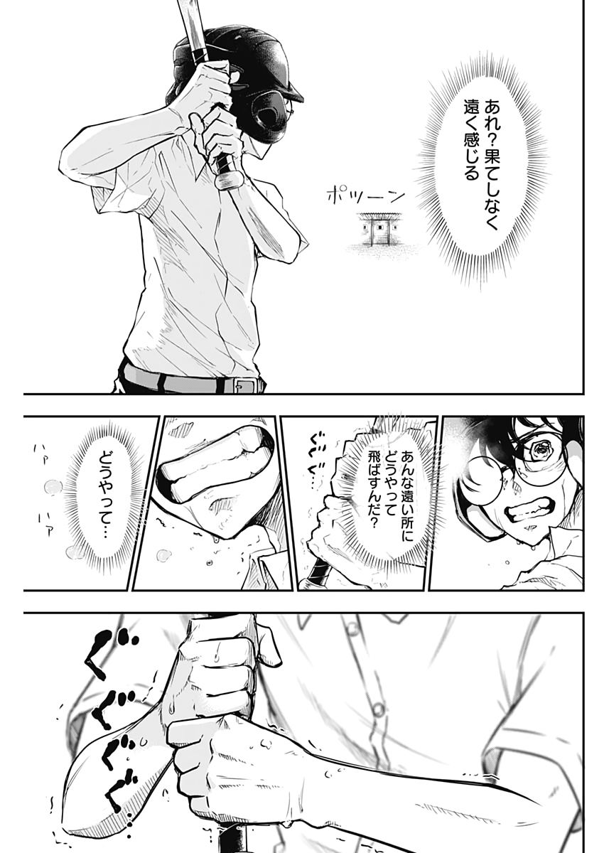 All Right! Chapter 2 15ページ