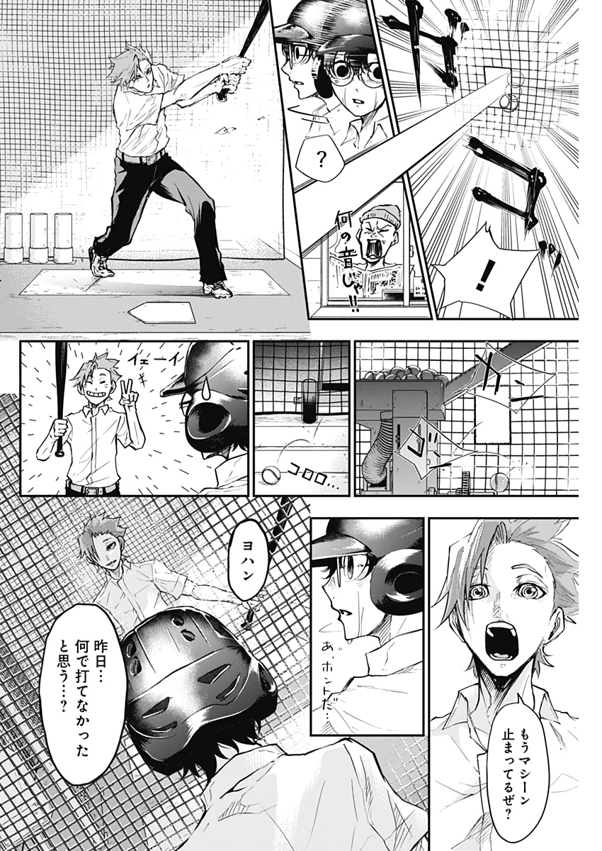 All Right! Chapter 2 16ページ