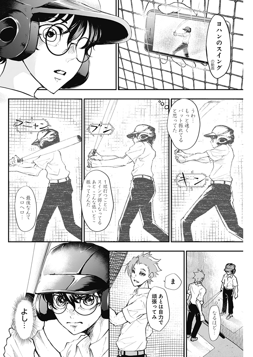 All Right! Chapter 2 18ページ