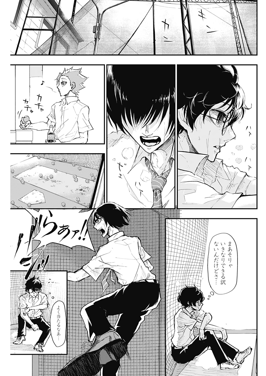 All Right! Chapter 2 19ページ
