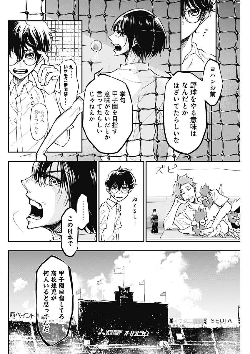 All Right! Chapter 2 20ページ