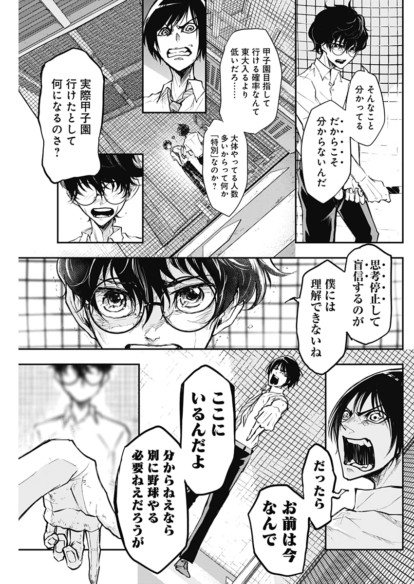 All Right! Chapter 2 21ページ