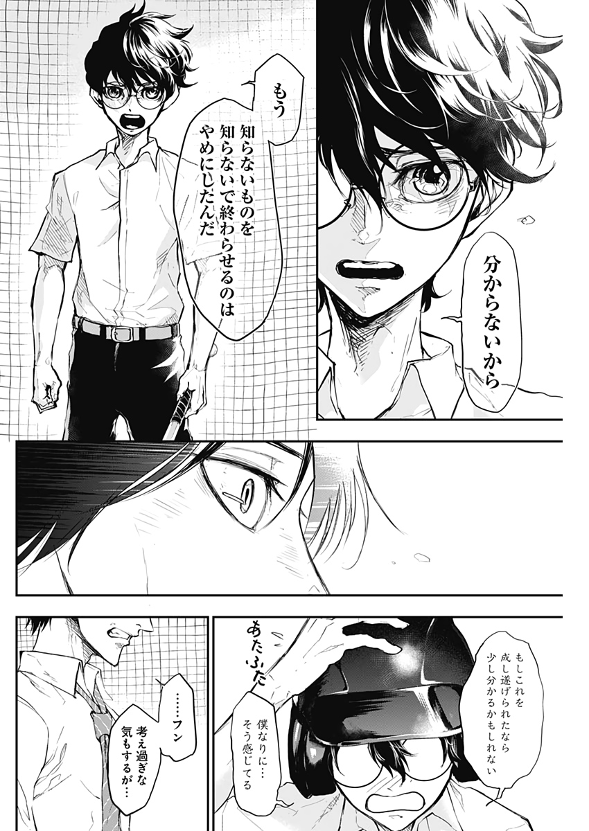 All Right! Chapter 2 22ページ