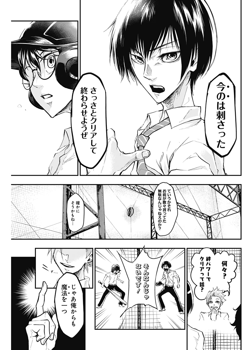 All Right! Chapter 2 23ページ