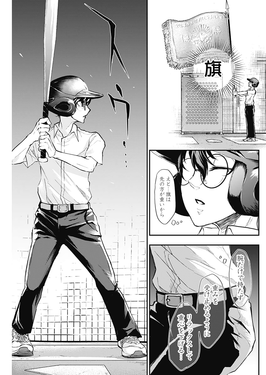 All Right! Chapter 2 25ページ