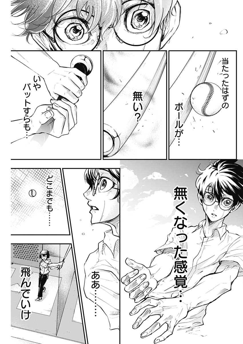 All Right! Chapter 2 27ページ