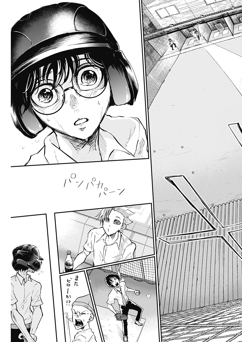 All Right! Chapter 2 29ページ