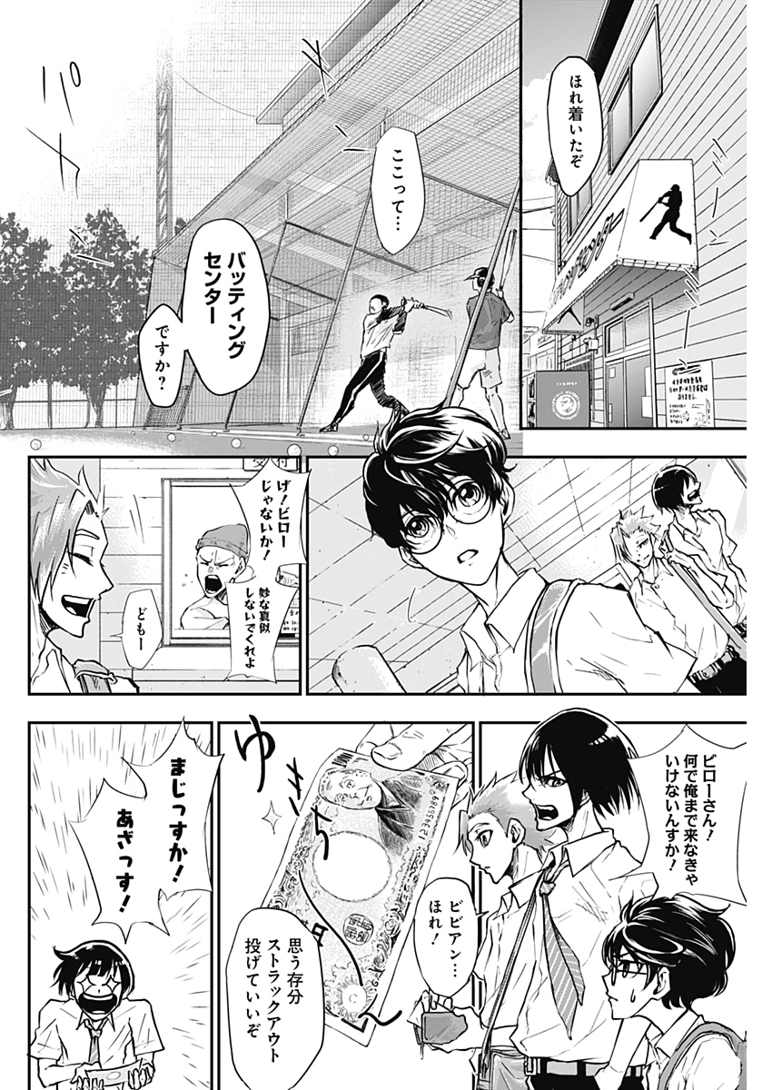 All Right! Chapter 2 4ページ
