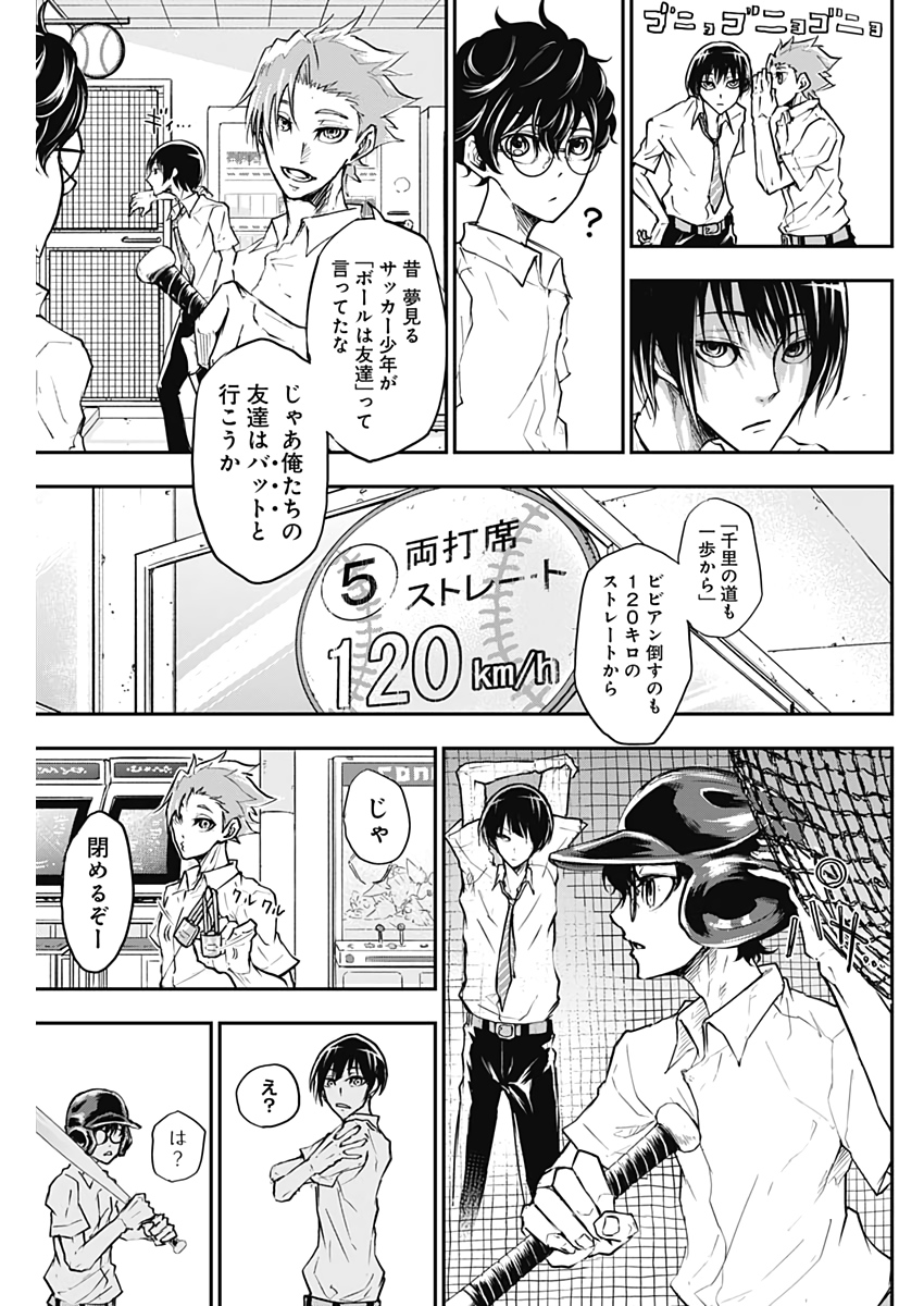 All Right! Chapter 2 5ページ