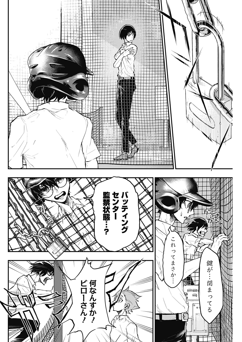 All Right! Chapter 2 6ページ