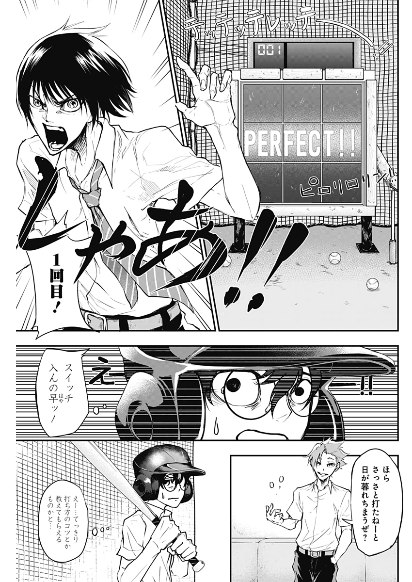 All Right! Chapter 2 9ページ