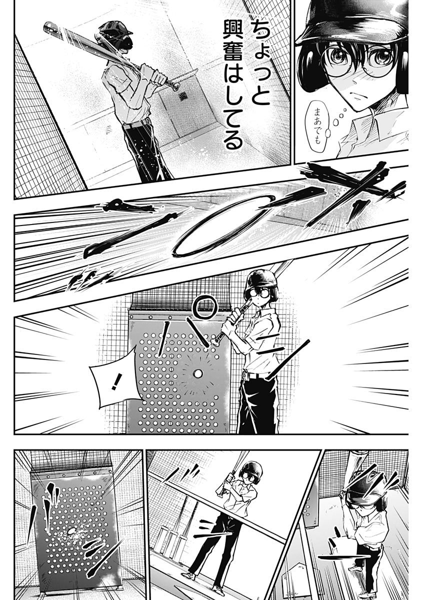 All Right! Chapter 2 10ページ