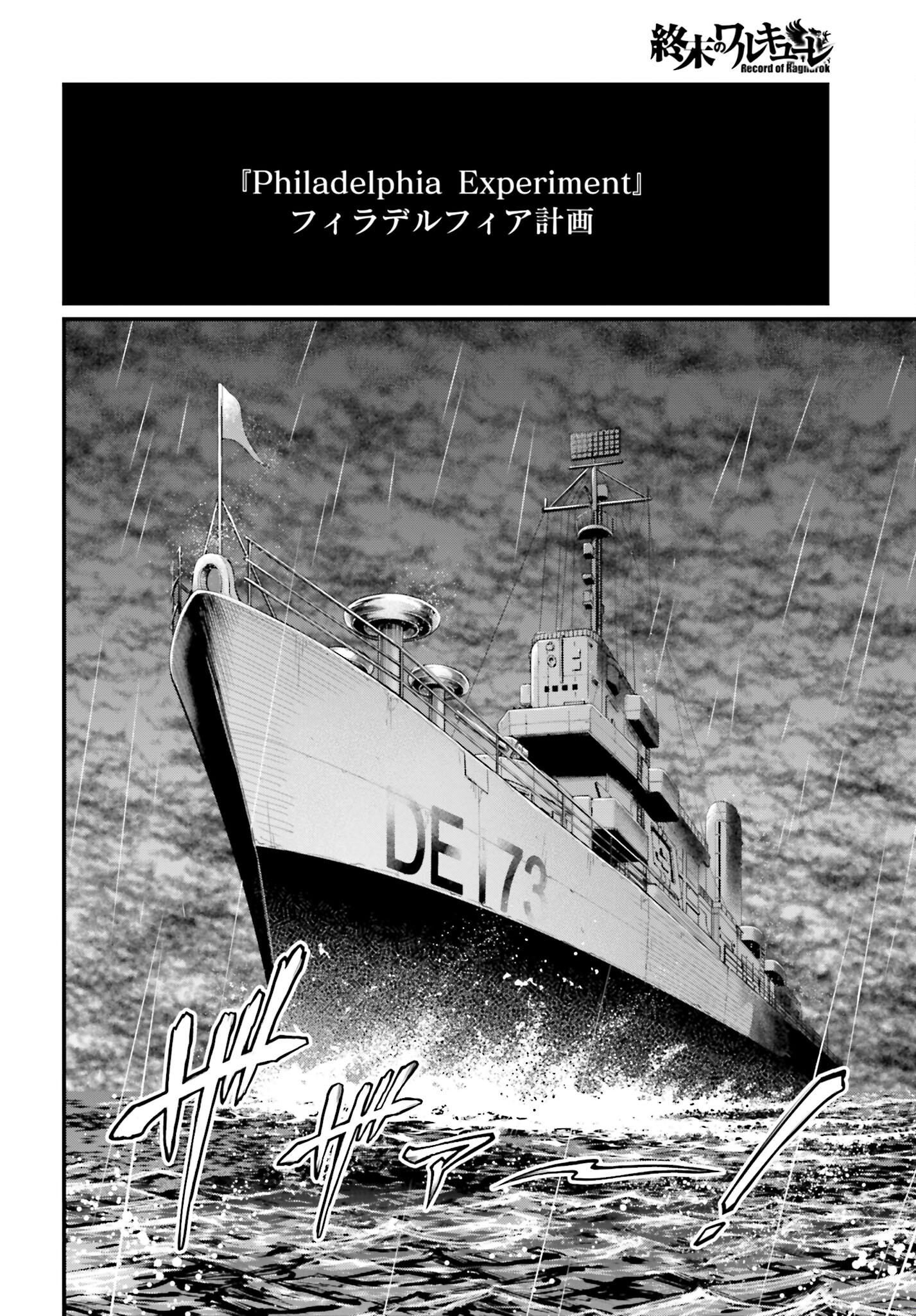 Shuumatsu no Valkyrie Chapter 72 2ページ