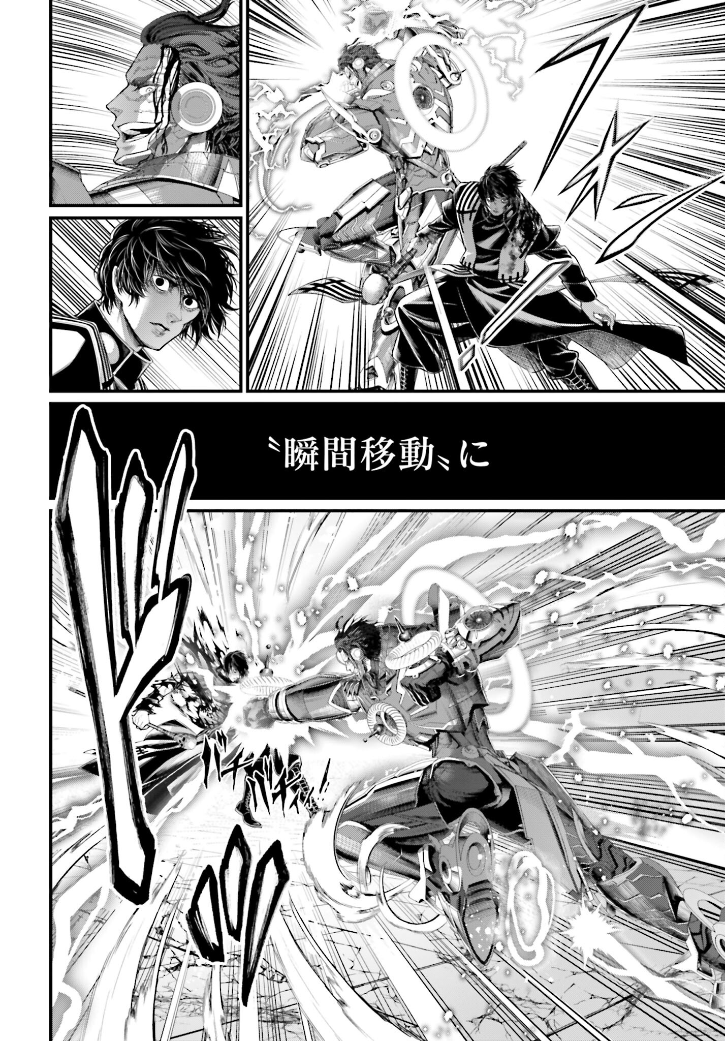 Shuumatsu no Valkyrie Chapter 72 12ページ