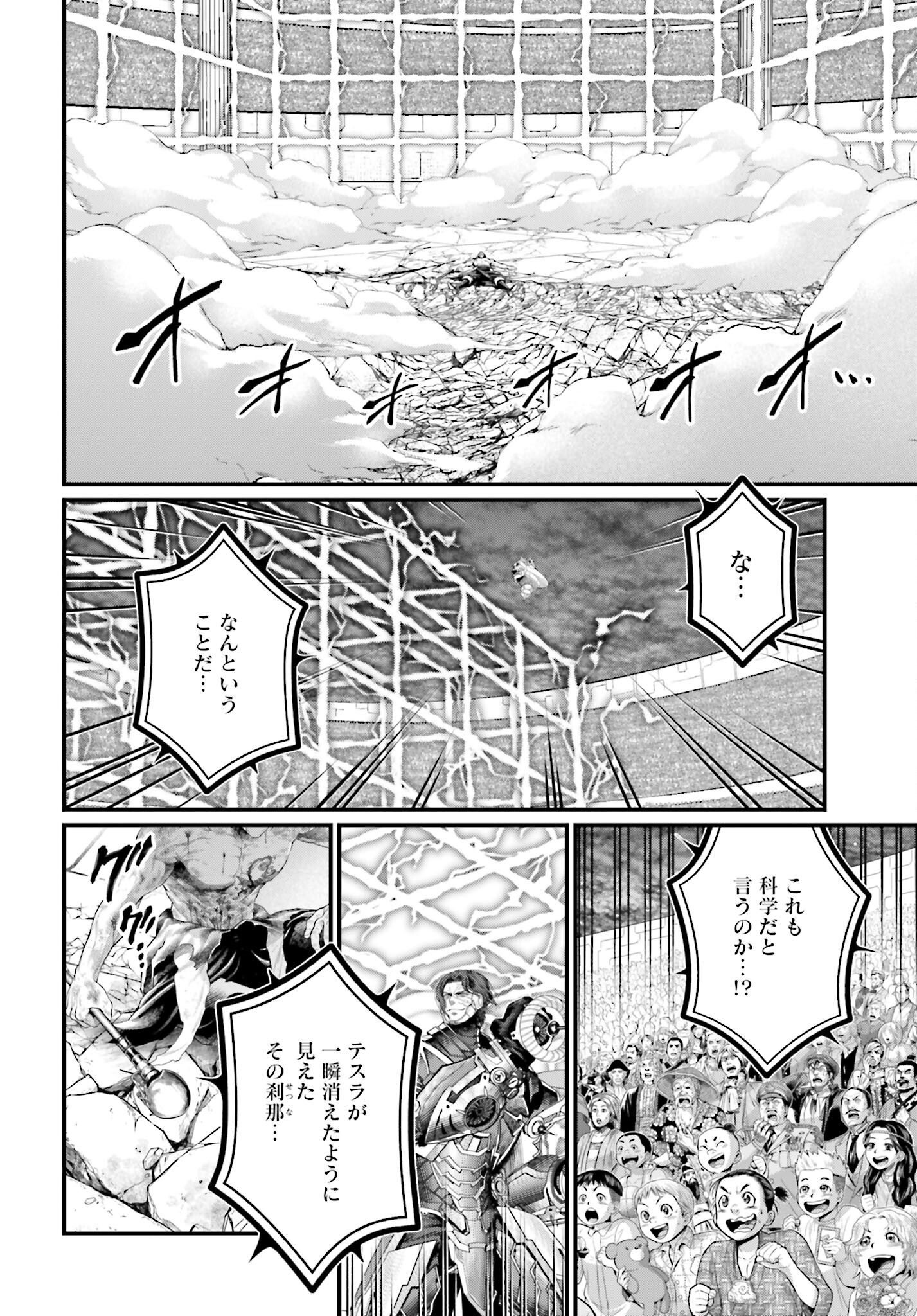 Shuumatsu no Valkyrie Chapter 72 14ページ