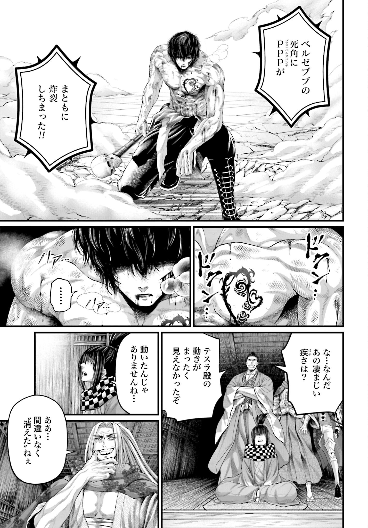 Shuumatsu no Valkyrie Chapter 72 15ページ