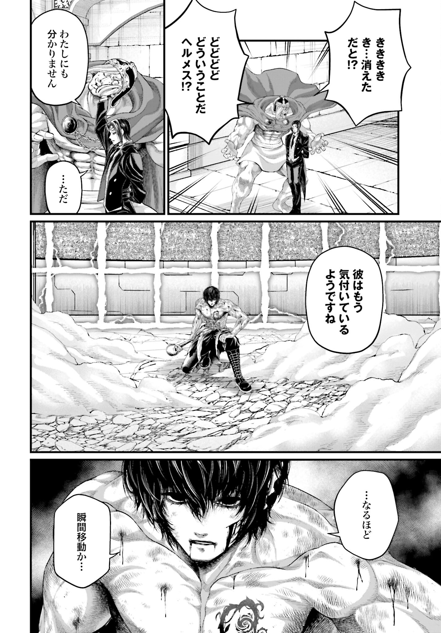 Shuumatsu no Valkyrie Chapter 72 16ページ