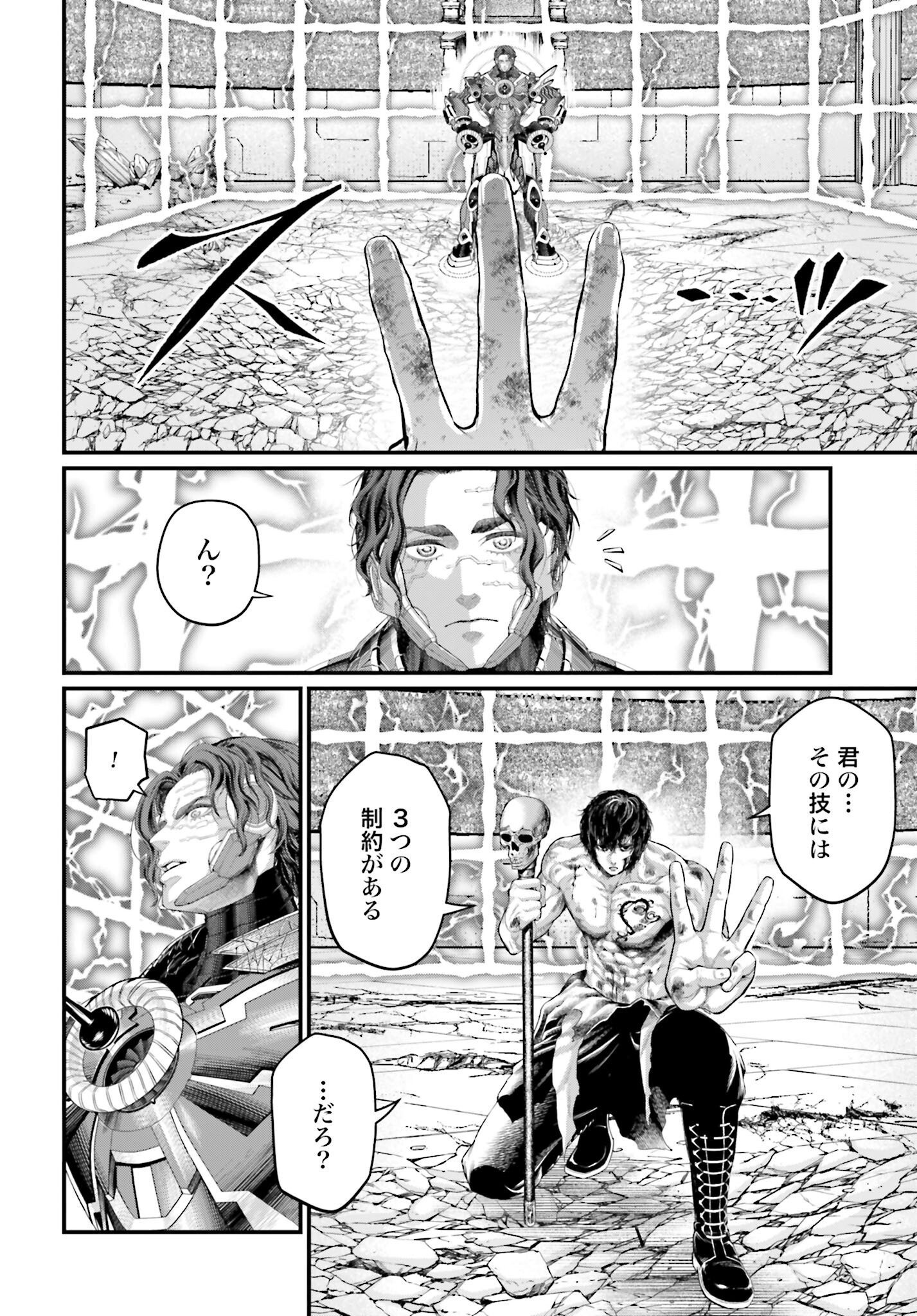 Shuumatsu no Valkyrie Chapter 72 18ページ