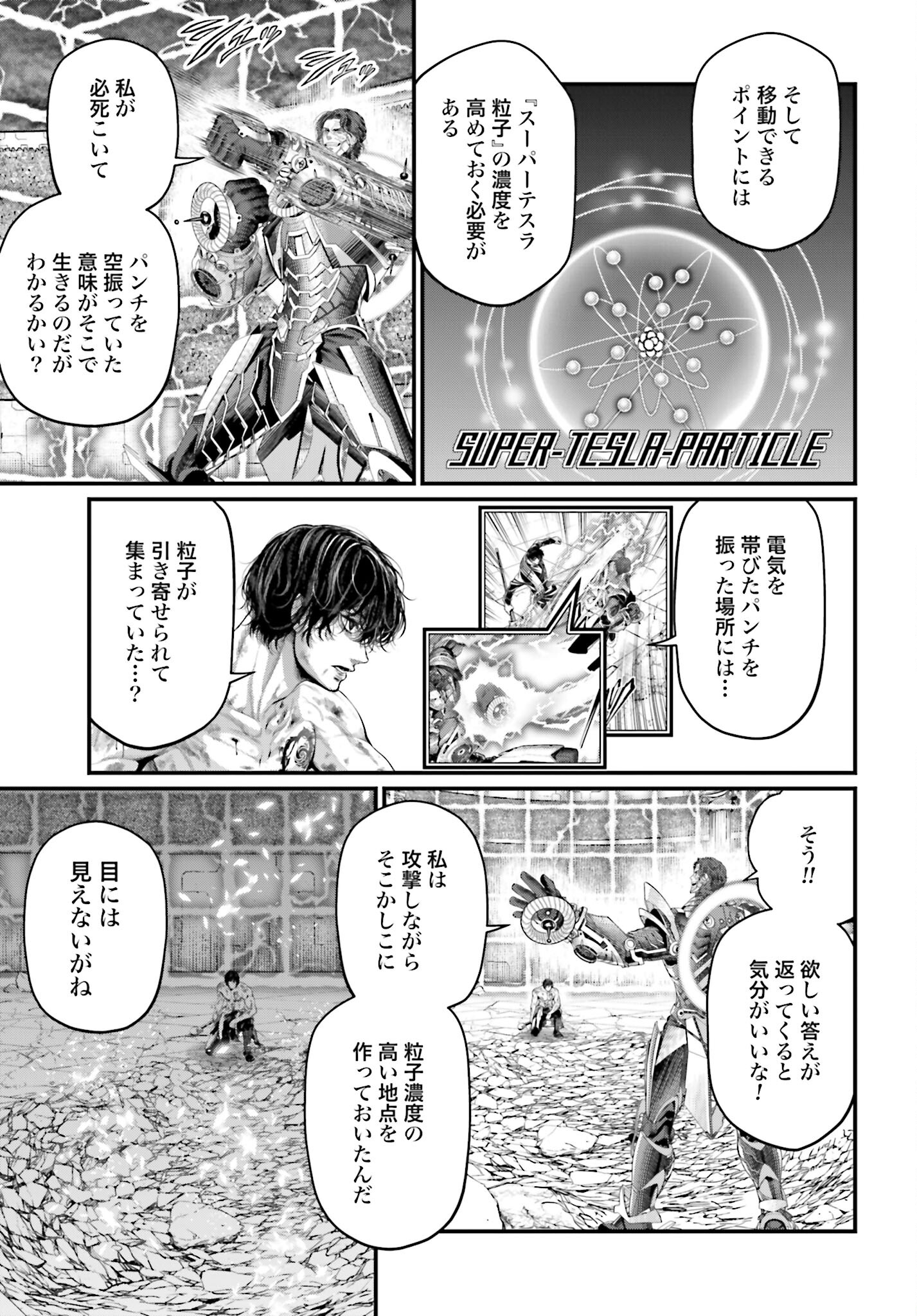Shuumatsu no Valkyrie Chapter 72 23ページ