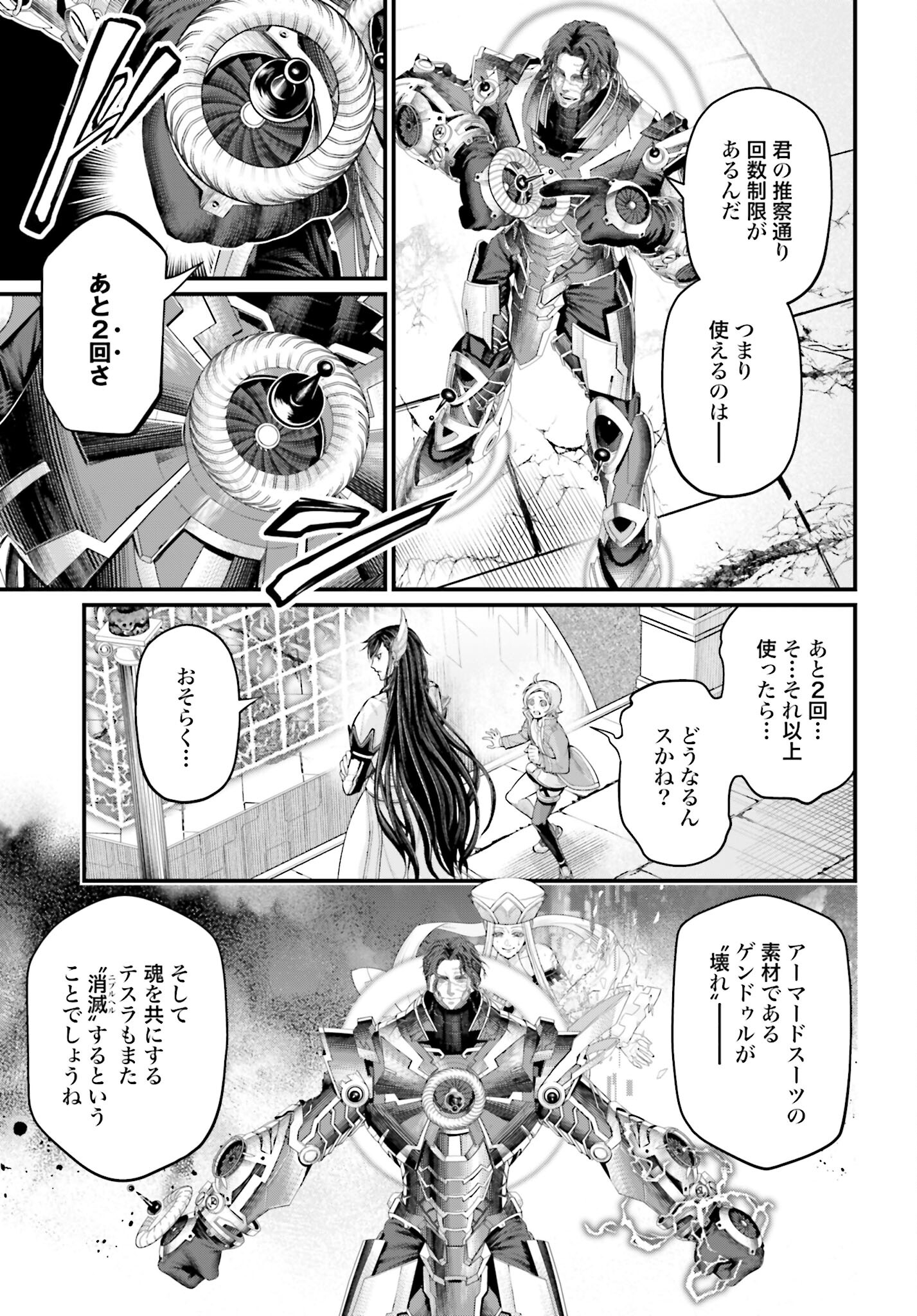 Shuumatsu no Valkyrie Chapter 72 25ページ