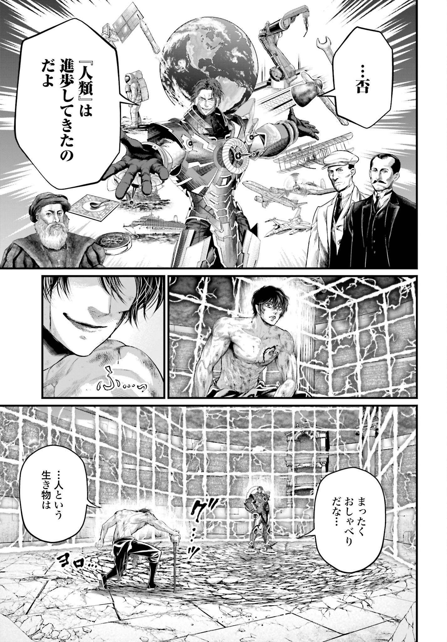 Shuumatsu no Valkyrie Chapter 72 27ページ