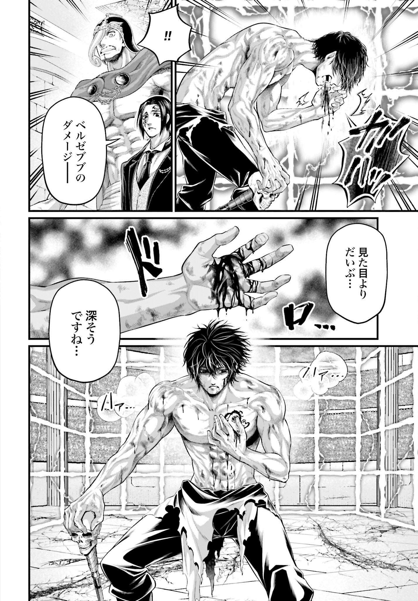 Shuumatsu no Valkyrie Chapter 72 28ページ