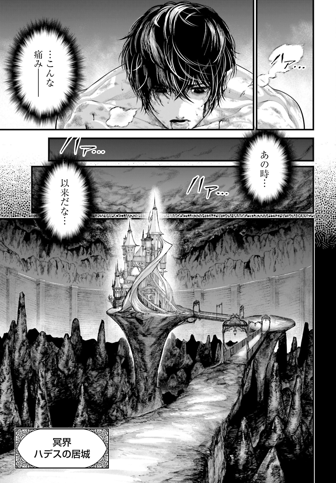 Shuumatsu no Valkyrie Chapter 72 29ページ