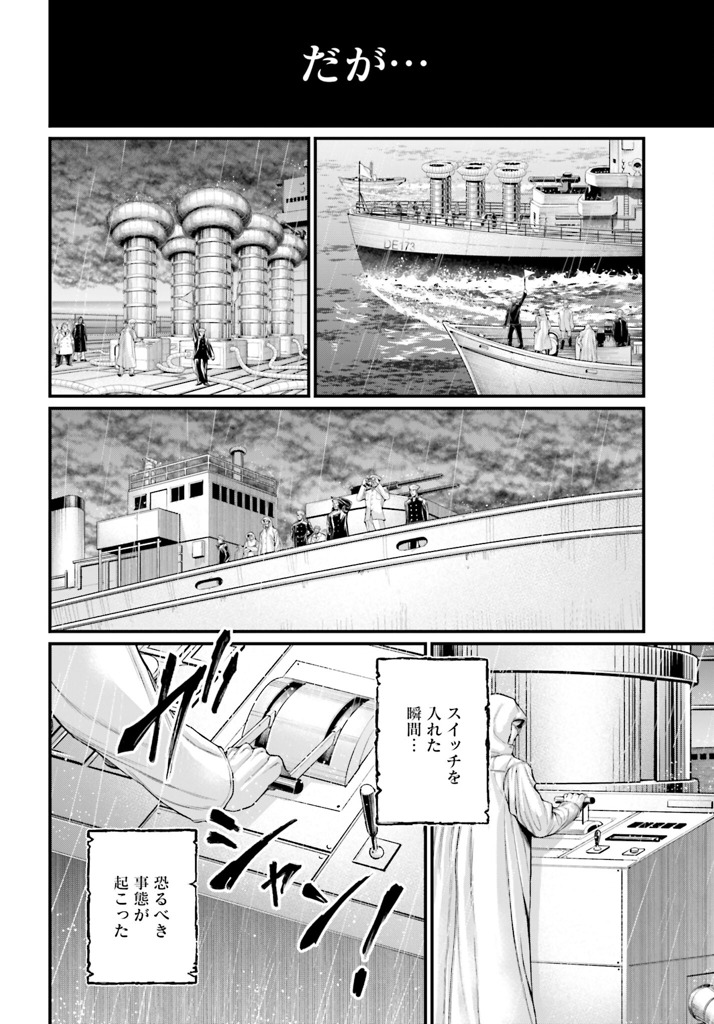 Shuumatsu no Valkyrie Chapter 72 4ページ