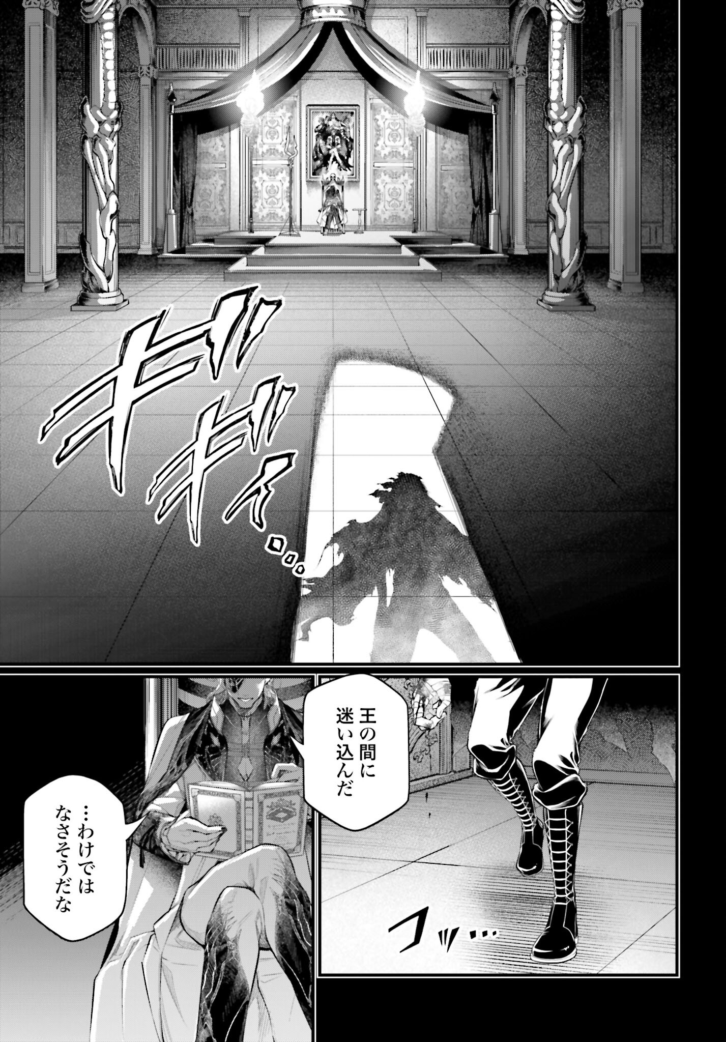 Shuumatsu no Valkyrie Chapter 72 31ページ