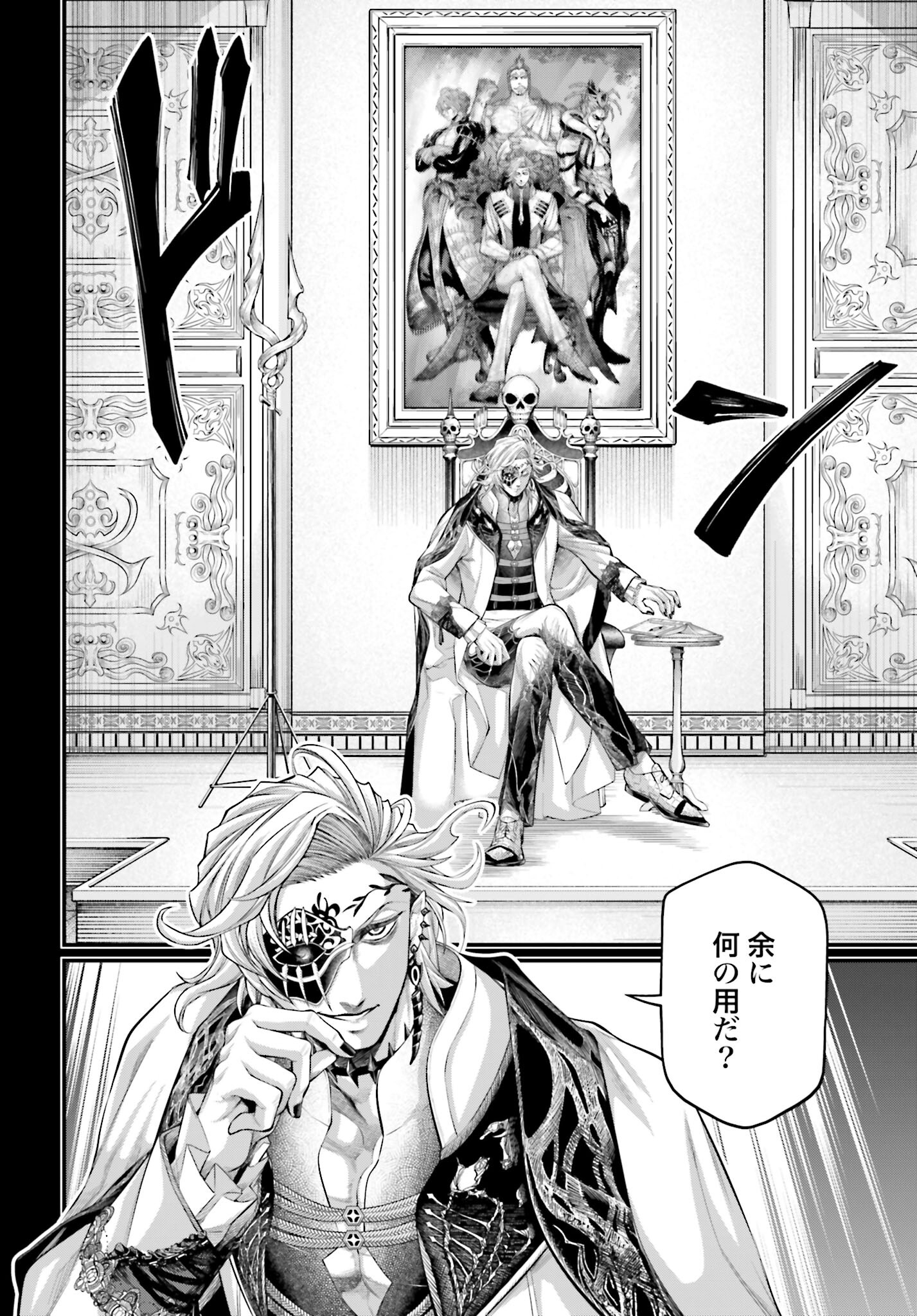Shuumatsu no Valkyrie Chapter 72 32ページ