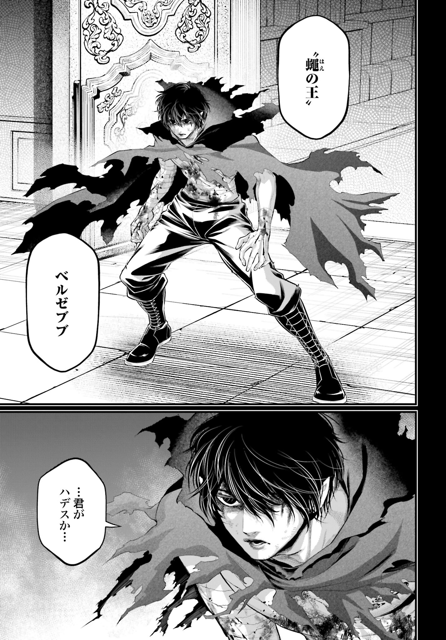 Shuumatsu no Valkyrie Chapter 72 33ページ