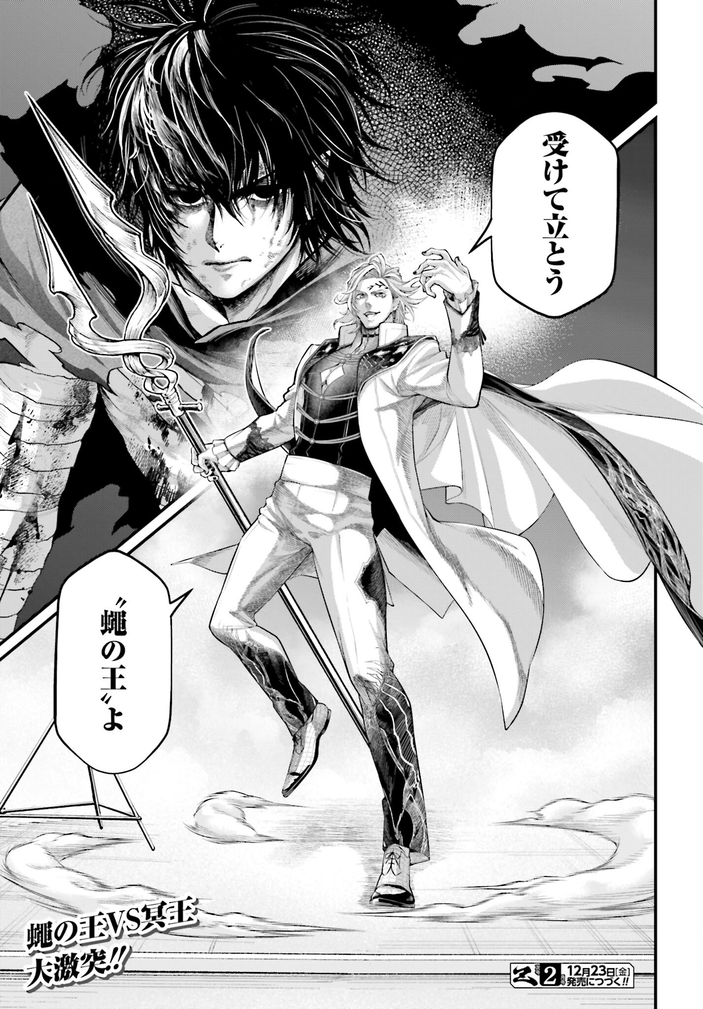 Shuumatsu no Valkyrie Chapter 72 37ページ