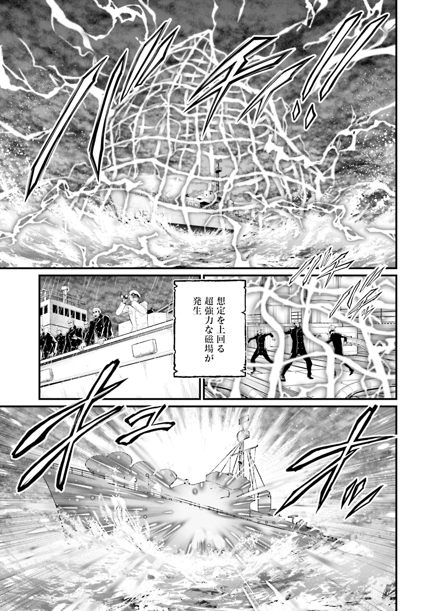 Shuumatsu no Valkyrie Chapter 72 5ページ