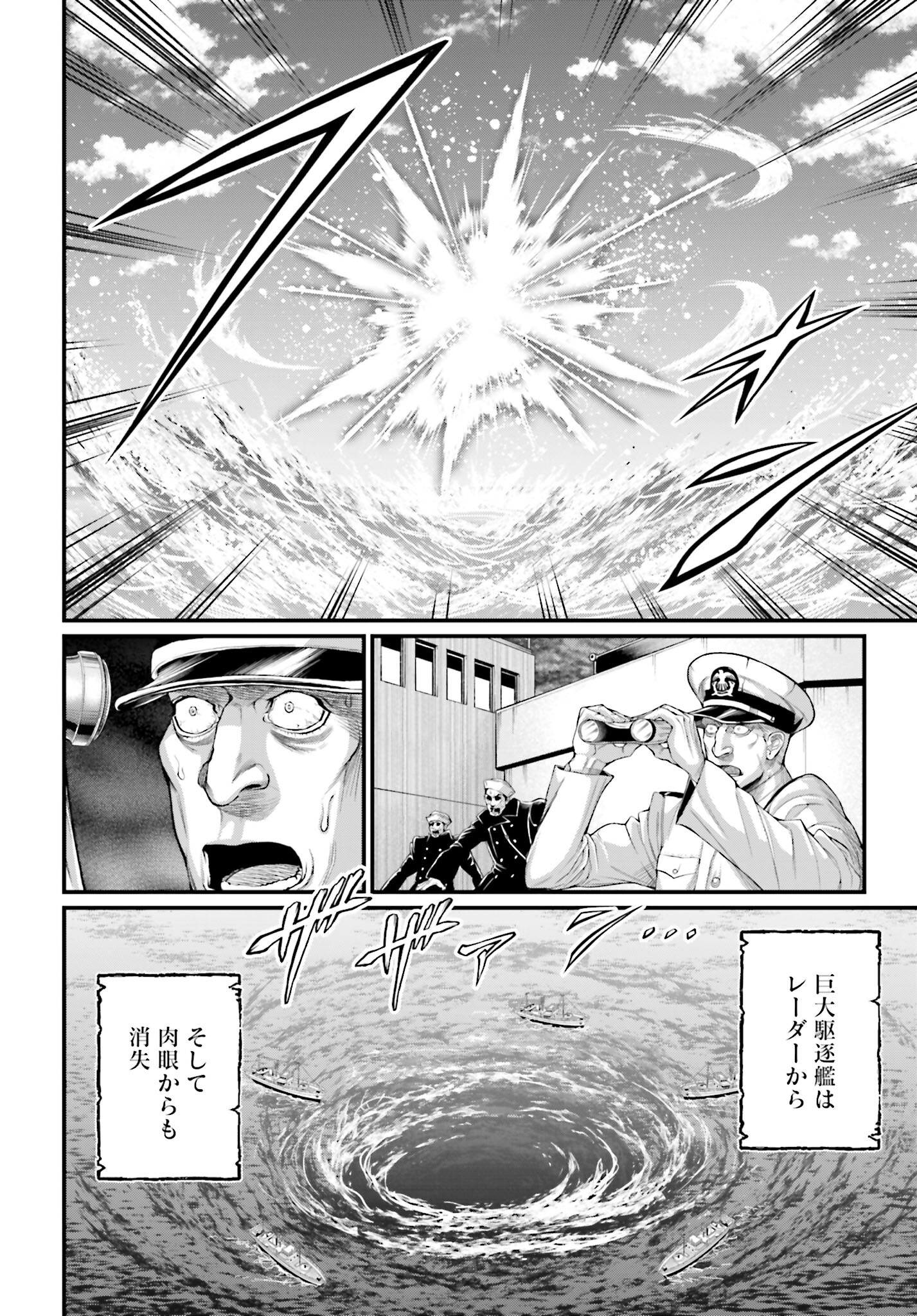 Shuumatsu no Valkyrie Chapter 72 6ページ