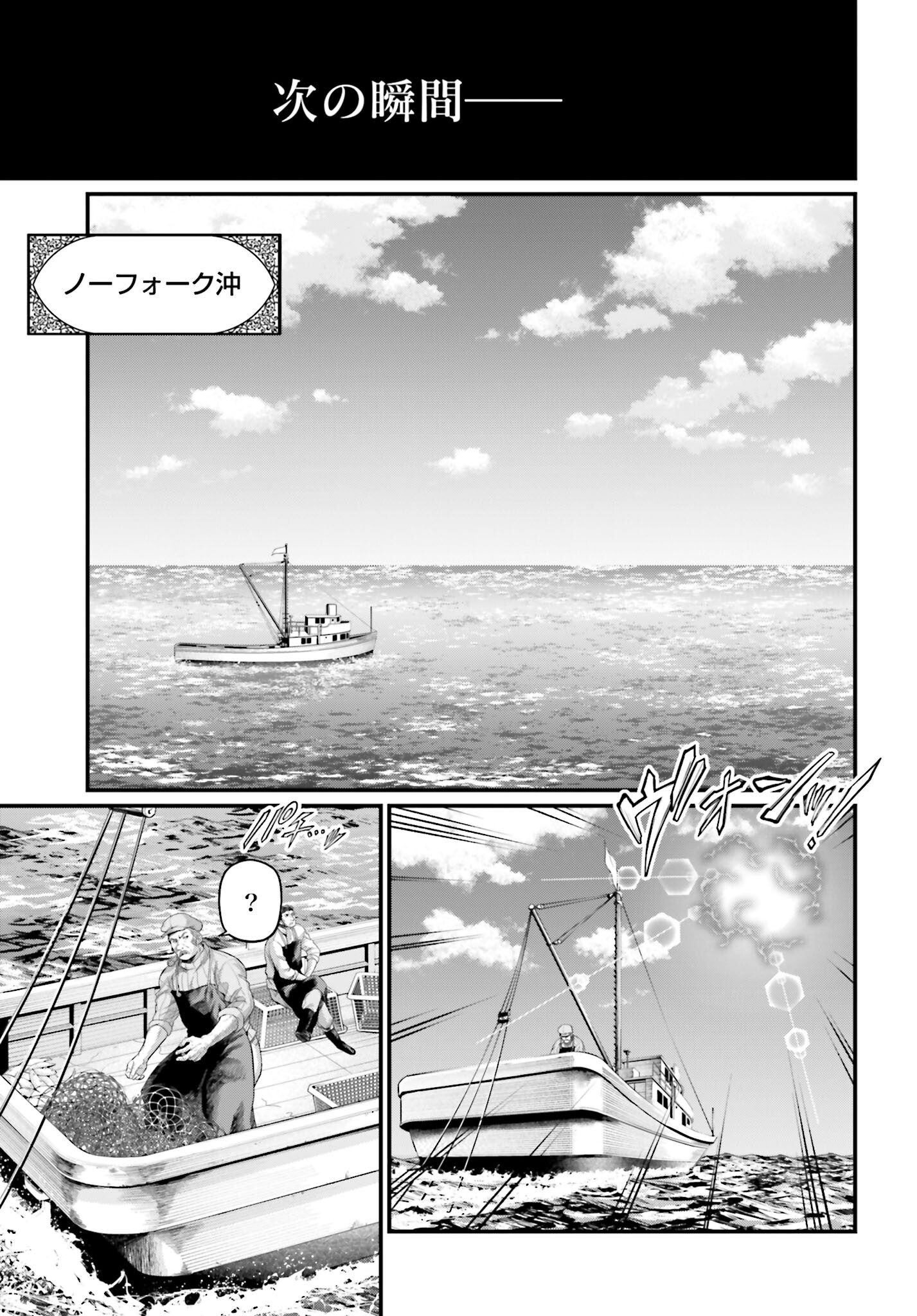 Shuumatsu no Valkyrie Chapter 72 7ページ
