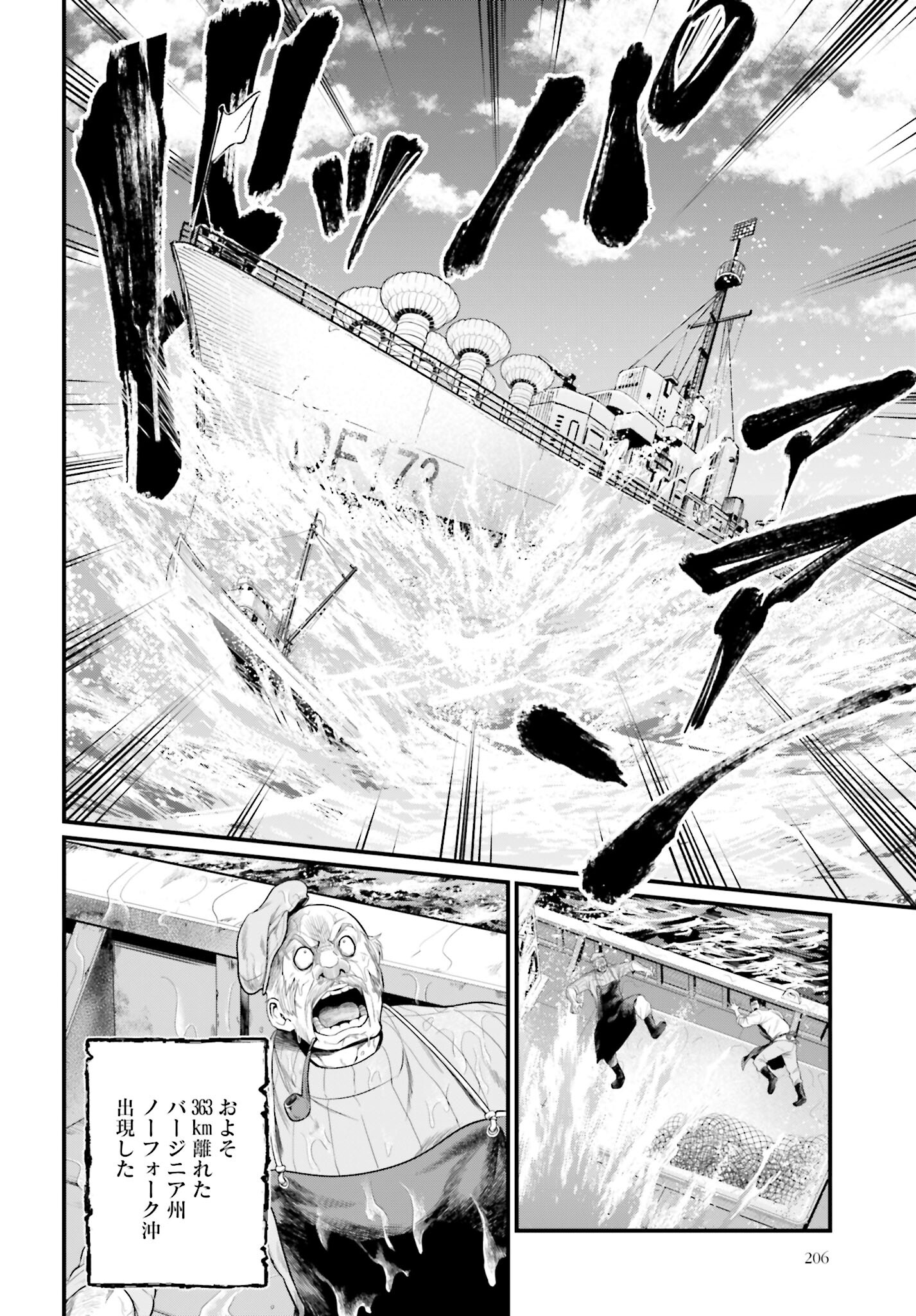 Shuumatsu no Valkyrie Chapter 72 8ページ