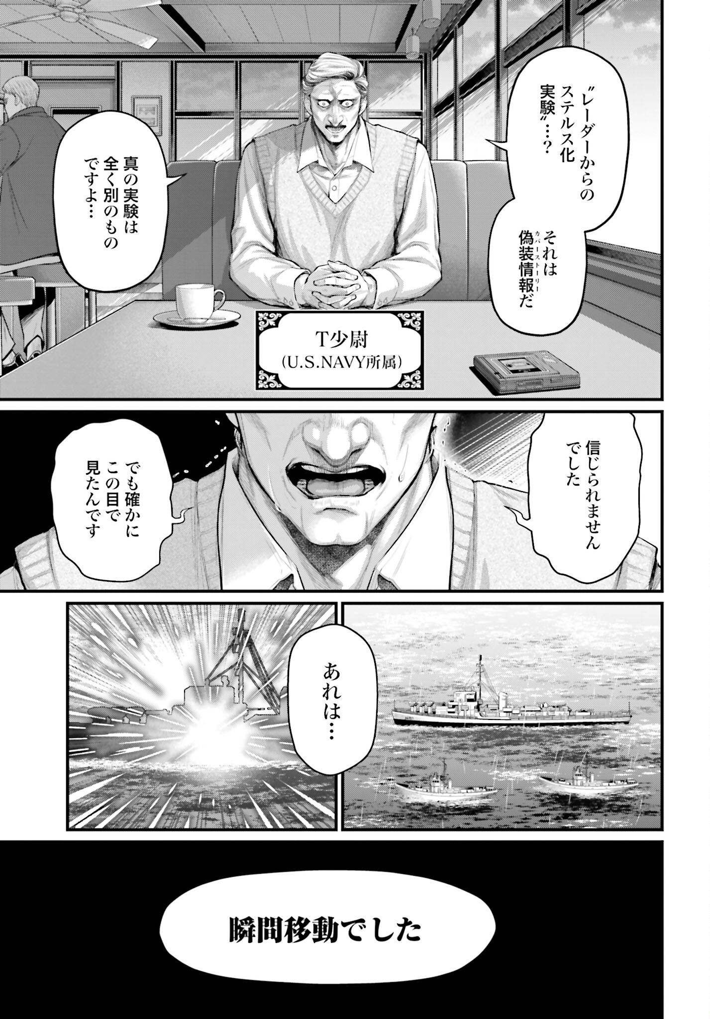 Shuumatsu no Valkyrie Chapter 72 9ページ