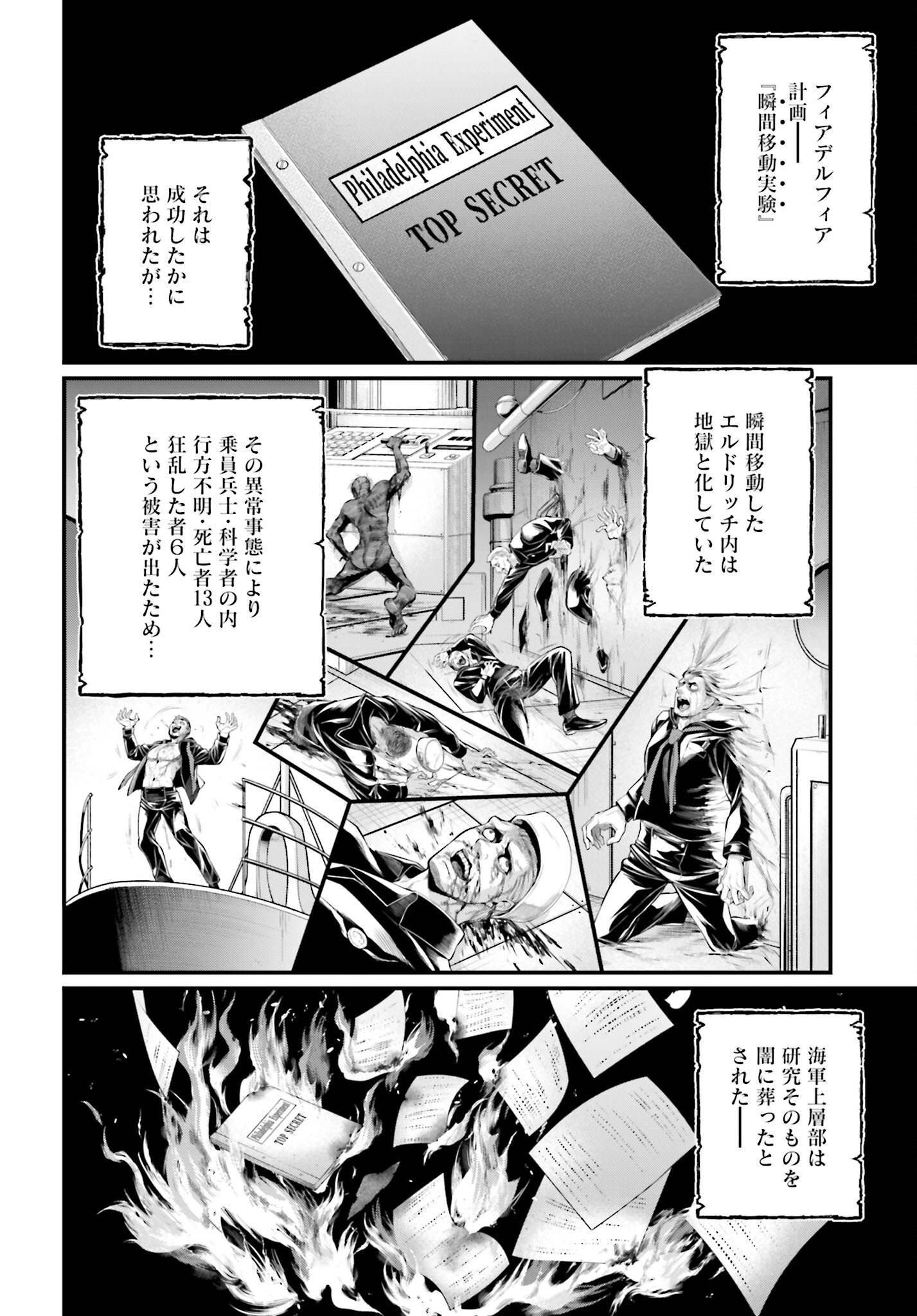 Shuumatsu no Valkyrie Chapter 72 10ページ