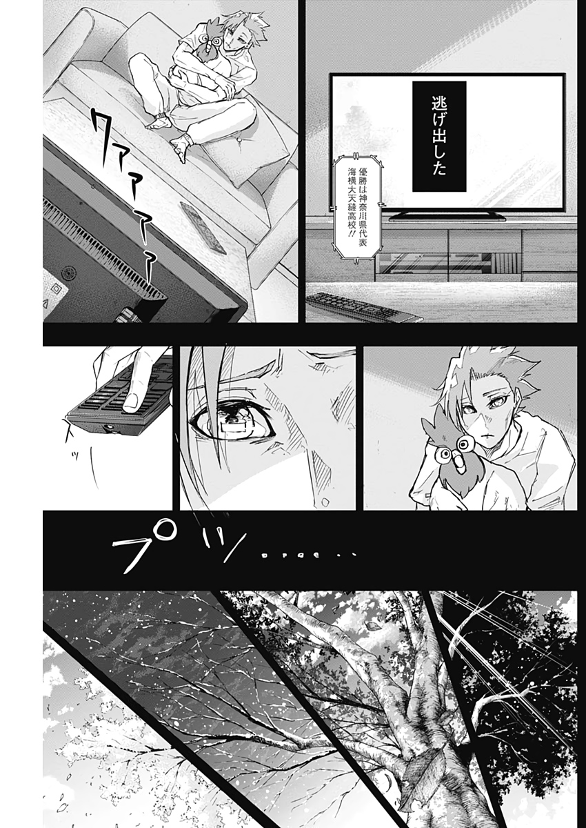 All Right! Chapter 3 11ページ