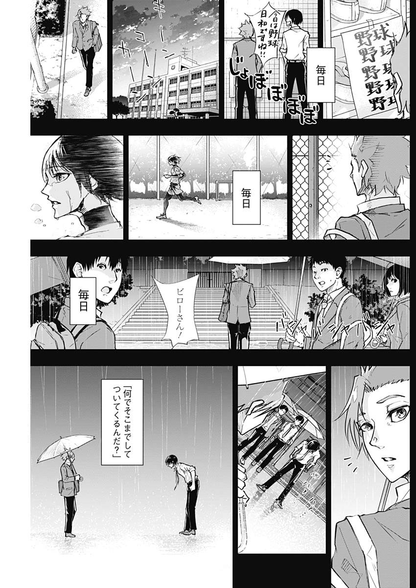 All Right! Chapter 3 13ページ