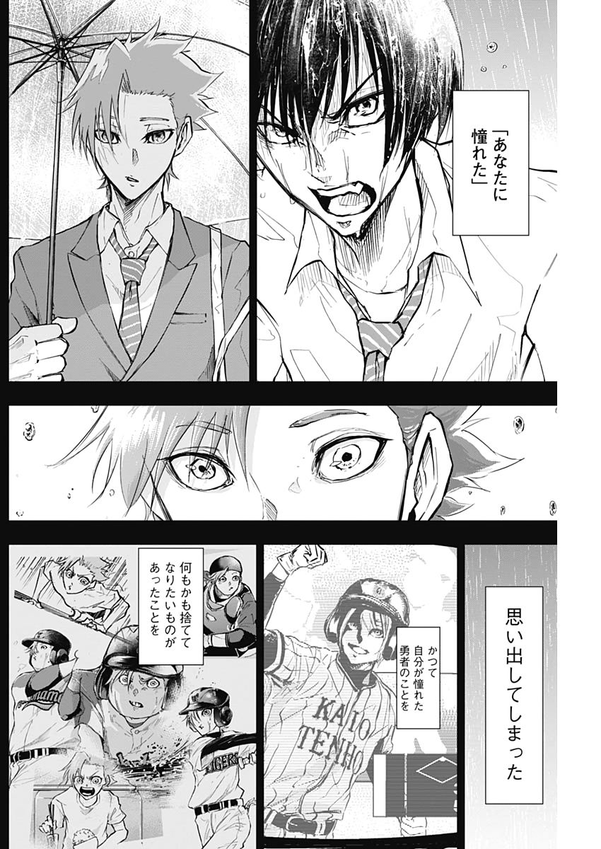 All Right! Chapter 3 14ページ