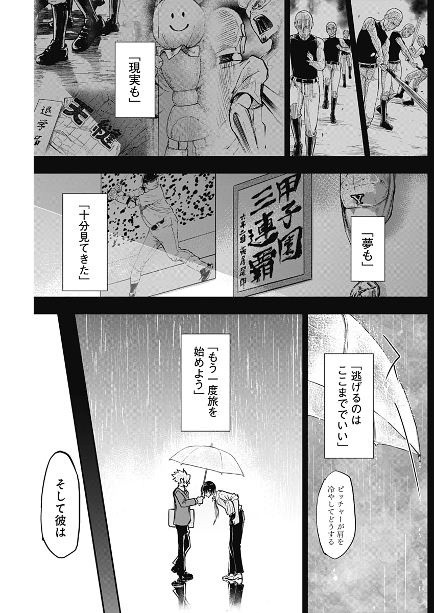 All Right! Chapter 3 15ページ