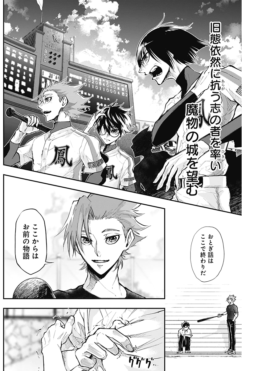 All Right! Chapter 3 16ページ