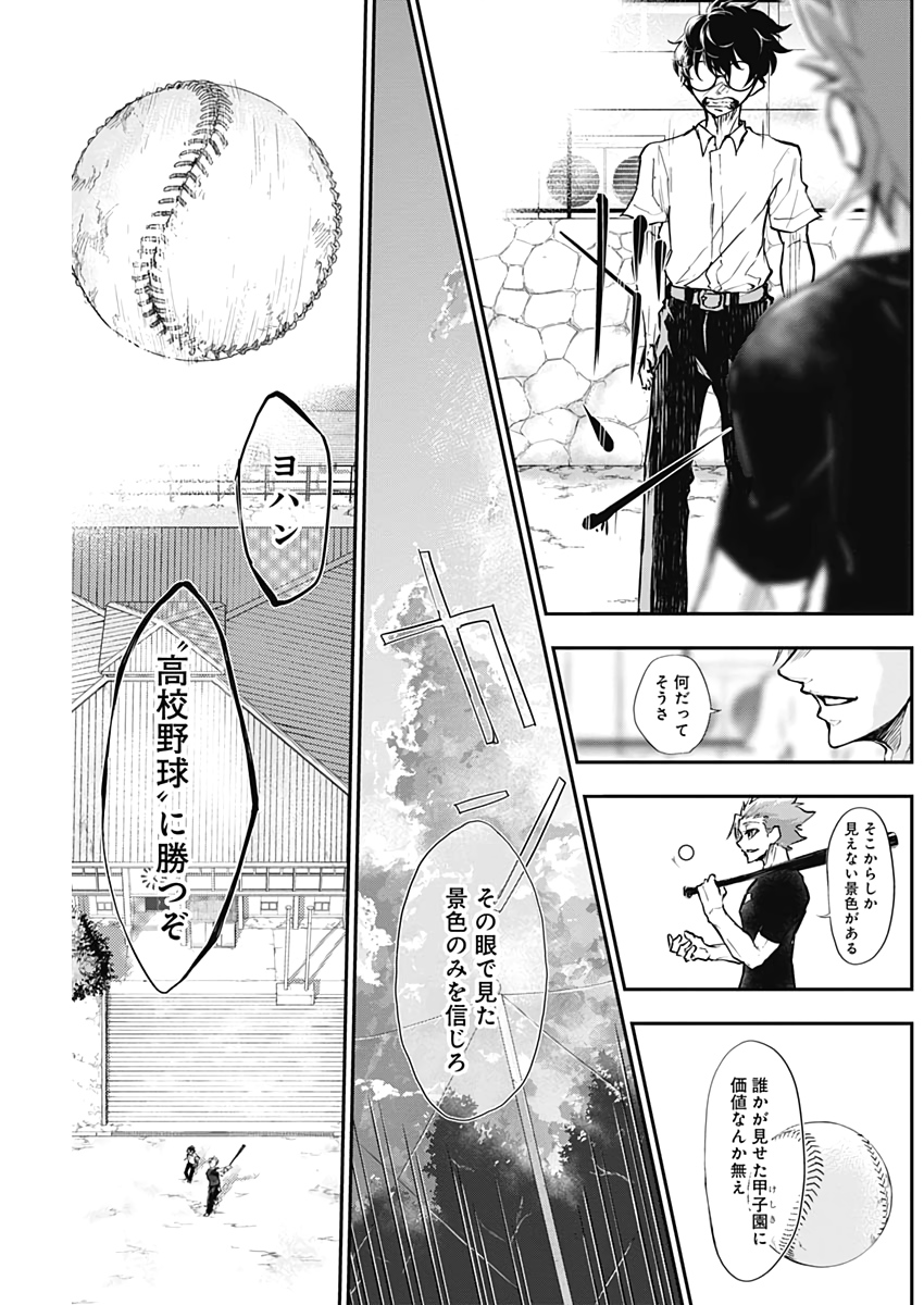 All Right! Chapter 3 17ページ