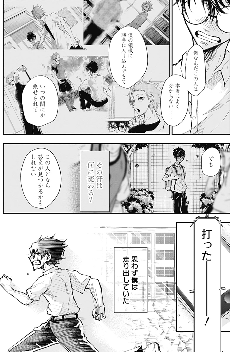 All Right! Chapter 3 18ページ