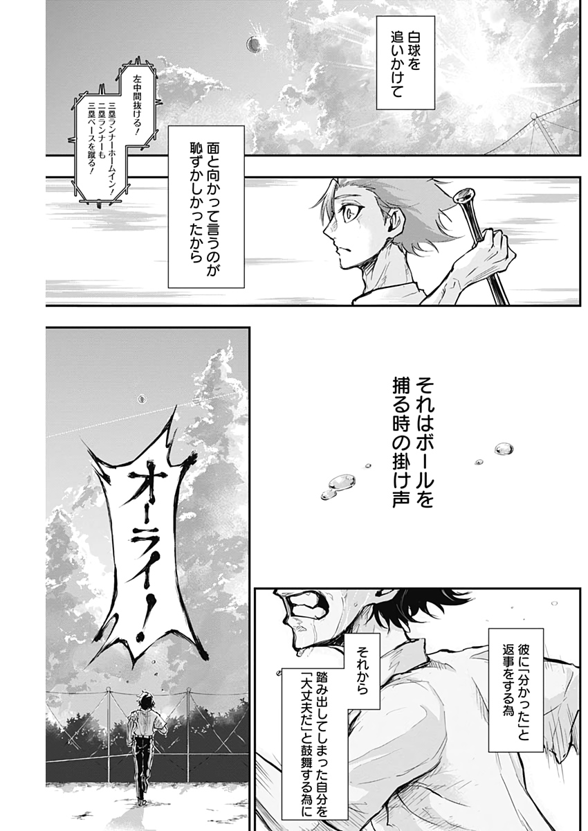 All Right! Chapter 3 19ページ