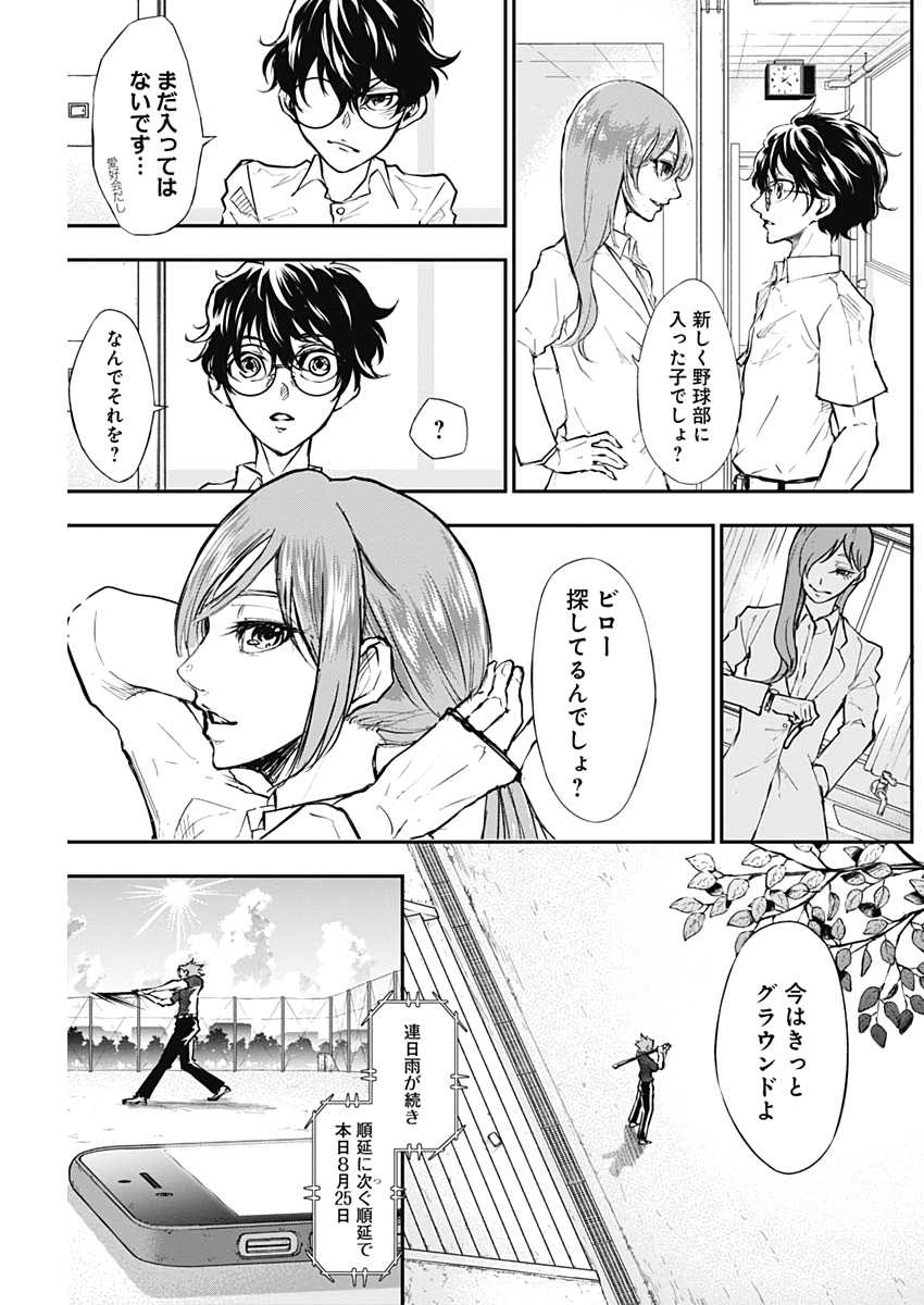 All Right! Chapter 3 3ページ