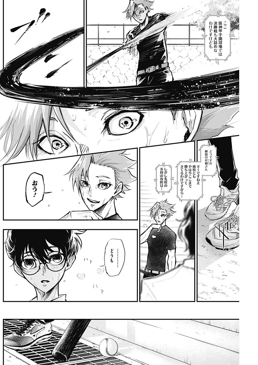 All Right! Chapter 3 4ページ